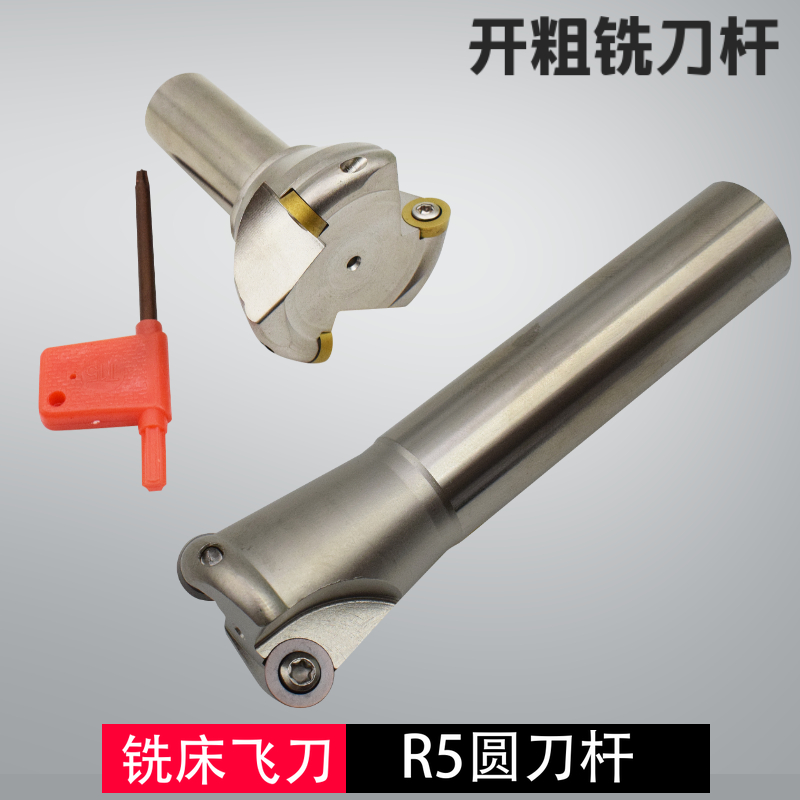 Turret milling machine open coarse surface milling cutter disc R5 knife to round C20-30-110 30R5 50 30R5 80R5 round nose knife