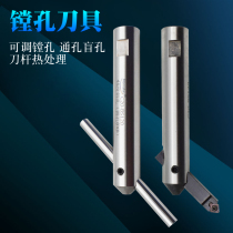 Drilling and milling machine boring bar rough boring tool bar adjustable slender boring reamer blind hole 45 degree coarse boring handle