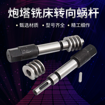 Milling Machine Accessories Milling Machine Handpiece Left Right Swing Head Worm Taiwan Mighty Rocker Gun Tower Milling Machine Pitch Screw Turbo