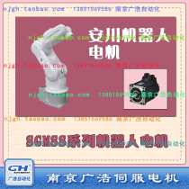 SGMSS-20ANA-YR12 Anchor Robot Servo Motor Drive Motor SGMSS-20ANA-YR12