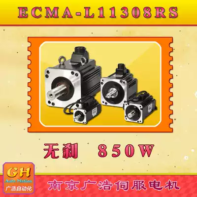ECMA-L11308RS 850W Taiwan Delta Servo Motor ECMA-L11308RS