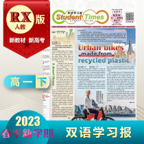 Bilingual learning newspaper one person teaches the subject RX version of the new textbook 22-23 school year must be 23