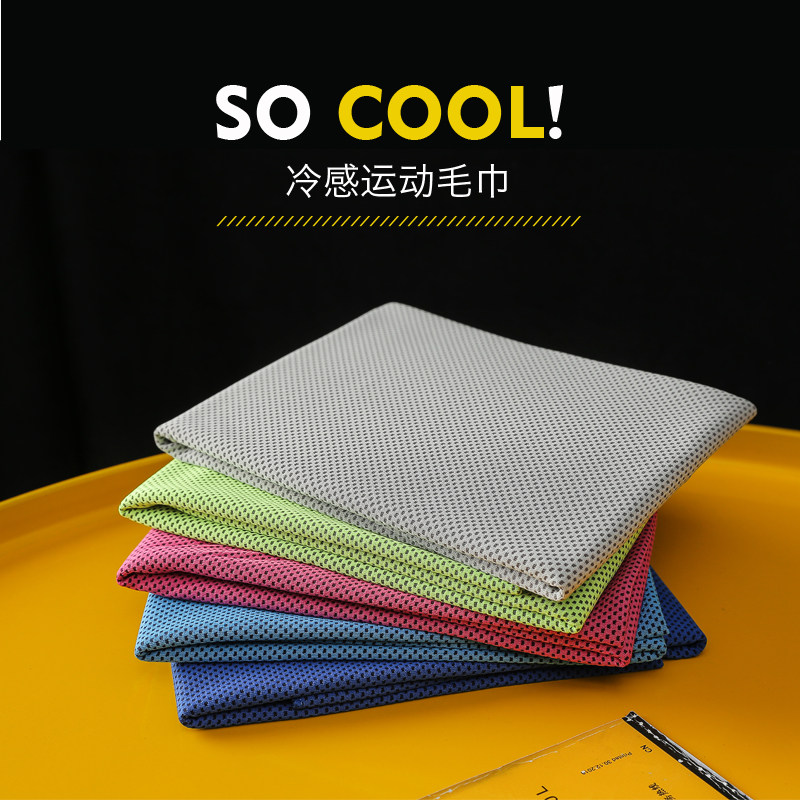 Cold-sensed towels cooling ice towels and cold-cooled cold towels