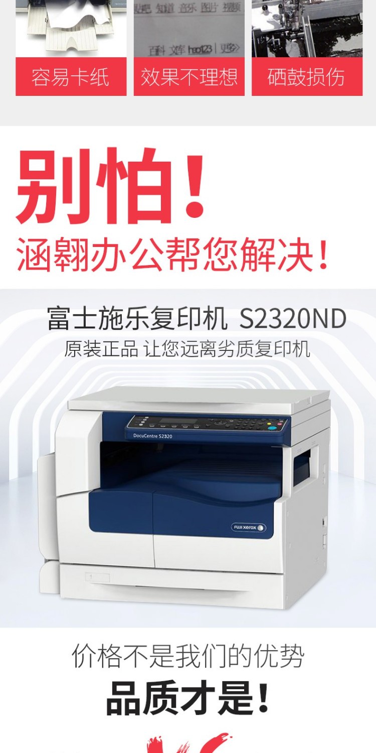 Fuji Xerox S2320ND máy photocopy hỗn hợp đen trắng a3 Máy quét in A3 Máy in quét laser đen trắng Xerox - Máy photocopy đa chức năng