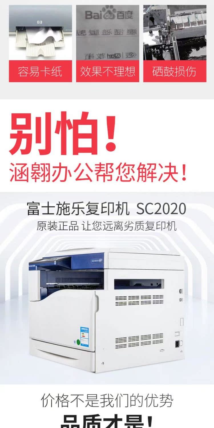 Máy photocopy màu Fuji Xerox SC2020DA SC2022DA CPS a3 in hai mặt a3 máy in sc2020cps máy sao chép quét màu daA3