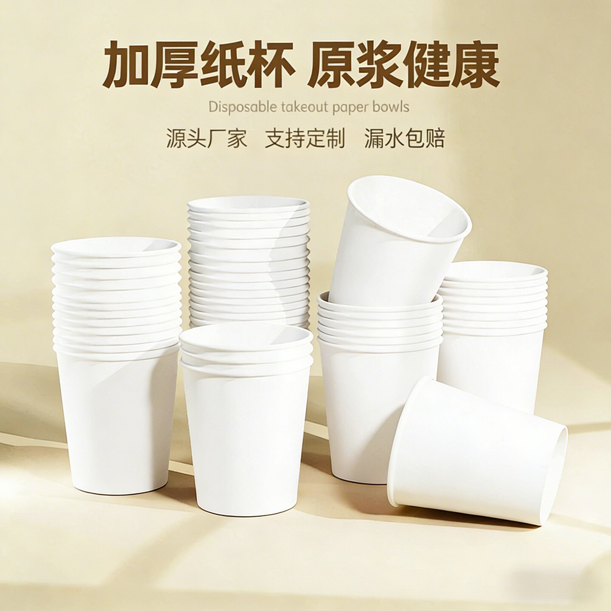 白い手作りの使い捨て紙コップ、1カートンあたり1000個入り、家庭用、オフィス用、飲料用、温冷両用カップとして使える厚手。