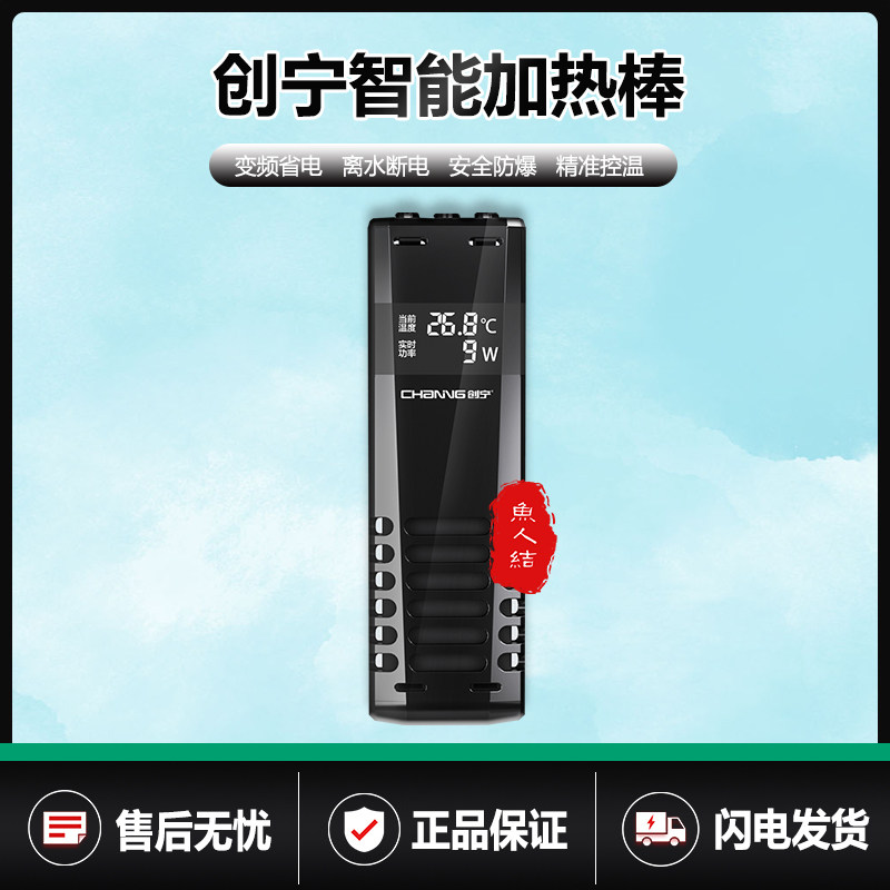 Creening Fish Tank Heating Rod Automatic Thermostatic Power Saving Heater Small Turtle Heating Stick Ptc Frequency Conversion Heating Stick