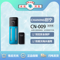 Chuangning fish tank heating rod fresh water automatic constant temperature intelligent frequency conversion power-saving turtle heater quartz explosion-proof