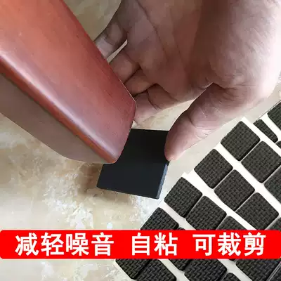 Thickened chairs foot stool chair anti-slip legs pad wear-resistant mat self-adhesive mute scratch-proof floor bumper