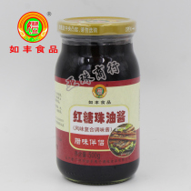 Zengcheng specialty Rufeng food brown sugar beads oil sauce 500g sauce sauce 2 bottles