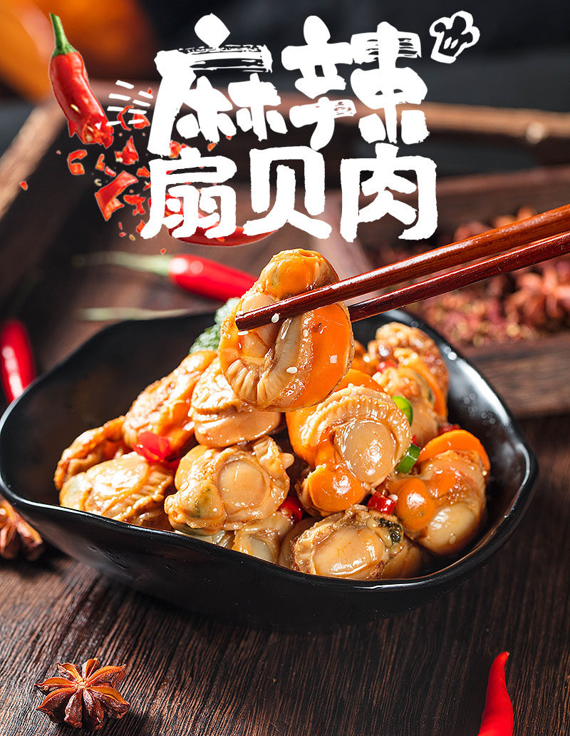 星渔  速冻麻辣/蒜蓉扇贝肉 520g*4盒 图1