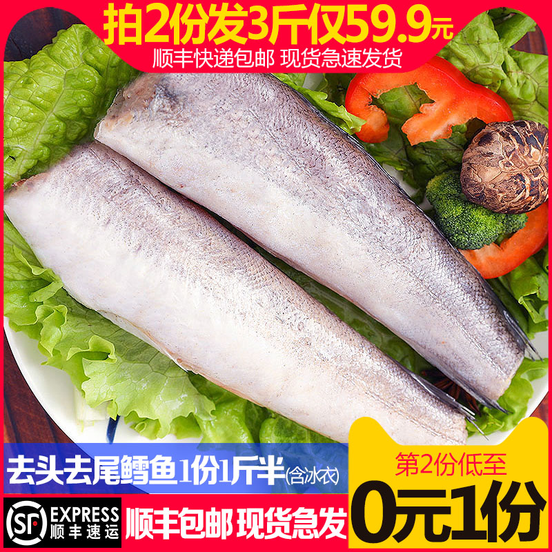 星渔 去头去尾海捕鳕鱼块 净重2.4斤 双重优惠折后￥49.9顺丰包邮（拍2件）