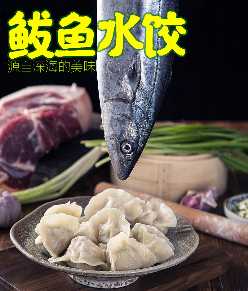 顺丰包邮！【星渔】鲅鱼水饺500g*4