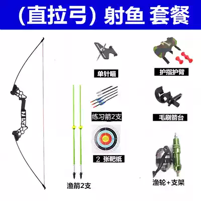 Archery introductory compound recoil bow arrow set shooting outdoor sports alloy traditional straight bow shooting fish artifact