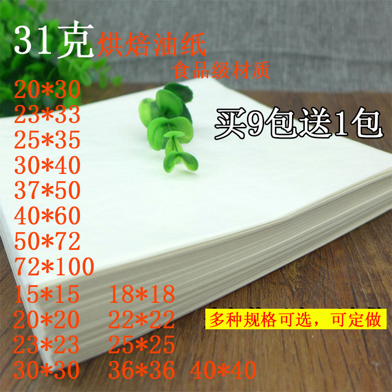 31 gr Baking Oil Paper Cake Suction oil paper Anti-oil oven mat Tray Baking Pan Paper Square Rectangle 500 sheets