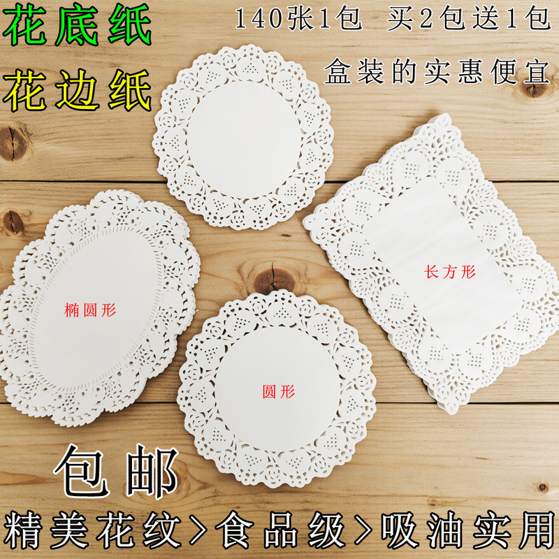 Thickened Lace Paper, Hollow Oil-Absorbing Paper, Rice Paper, Round Baking and Frying Food Pizza Snack Mat with Floral Base Paper Thickened Lace Paper, Hollow Oil-Absorbing Paper, Rice Paper, Round Baking and Frying Food Pizza Snack Mat with Floral Base Paper