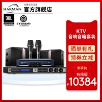 Bộ loa âm thanh HARMAN Harman JBL AKG KTV Bộ Karaoke Karaoke Full Deluxe - Loa loa loa tekin l7