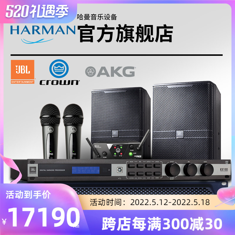 (KTV to Esteem Suit) JBL KP4012 Sound Box CROWN T7 Power Amplifier KX180A Effectors Acoustics