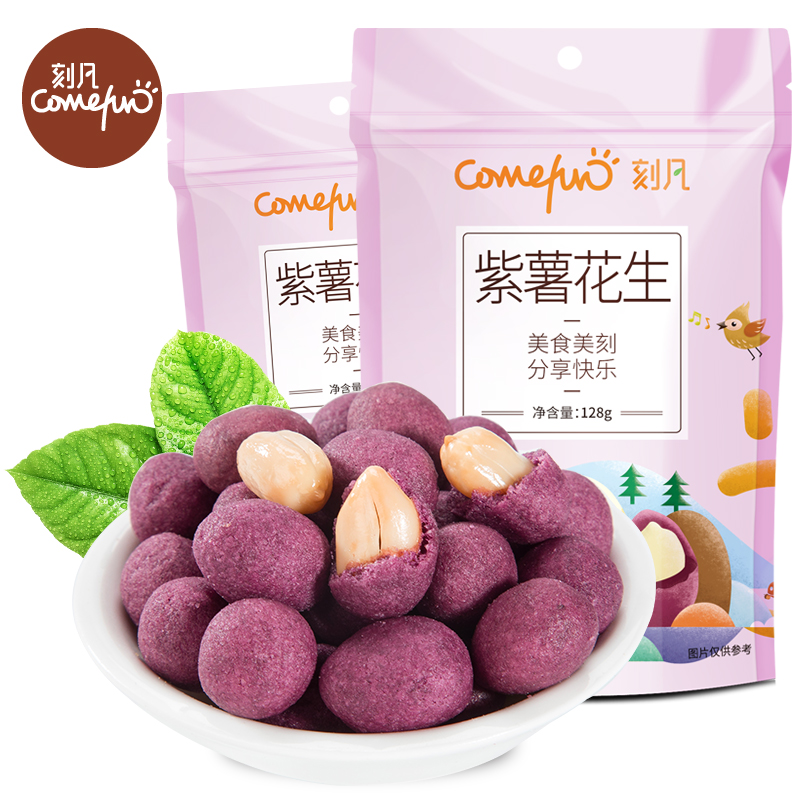 Kefan purple potato peanuts 128g x 2 bags of casual office snacks specialty snacks nuts roasted peanuts