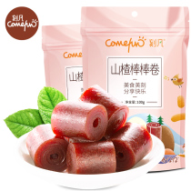 (Mean) hawthorn rolls 100g * 2 bags of peel fruit candied fruits casual snack children with nostalgic snacks