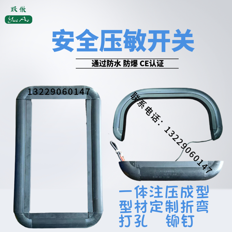 Agv Safety Edge Sensor, Safety Edge Switch, Robot/Electric Forklift Sensor Anti-Collision Strip