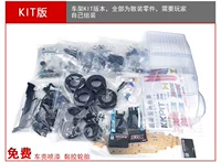 Kone-V2 Kit рама