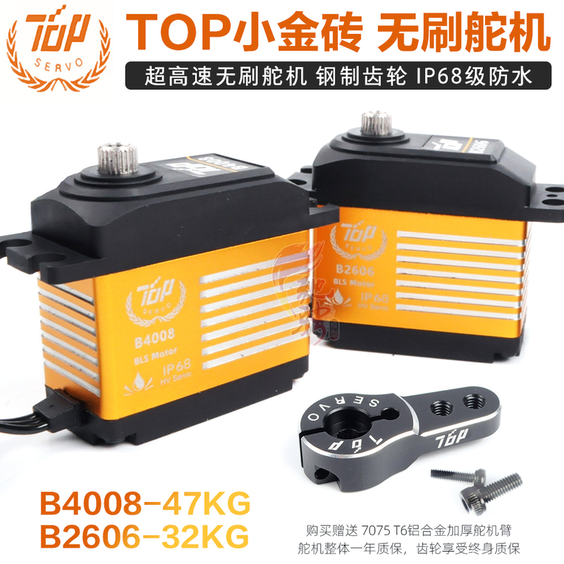 Top Little Golden Brick B2606 B4008 High-Speed Brushless Servo Ip68 Waterproof 10304 Steel Gear Servo