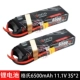 Формат 6500mah 11.1V 3SX2
