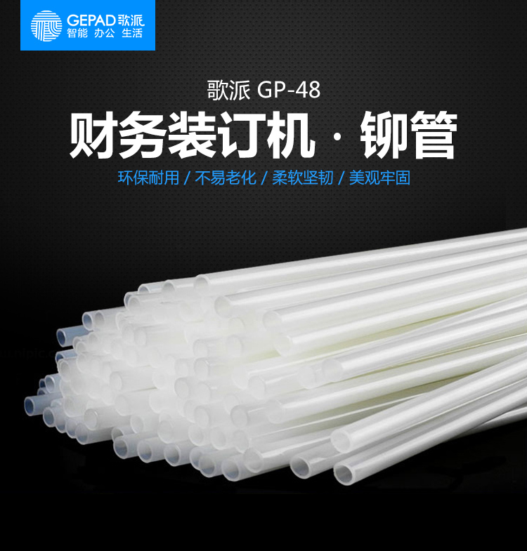 The Goethe (GEPAD) Financial Credentials Bottler Riveting Tube is suitable for fully automatic automatic manual various models 100 boxed