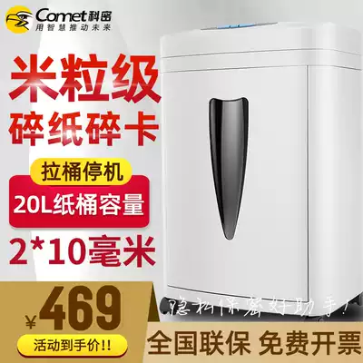 comet shredder Medium-sized German level 5 high-security high-power commercial home office confidential electric mini particle file shredder C-838