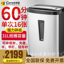 Komi shredder Sharp King Kong express envelope shredder Long-term multi-functional business document powder smart machine