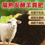 Овощи, овечьего навоза, органические удобрения, ферментированный навоз, укладывание куриного навоза, гнилые удобрения, специальные цветочные удобрения для выращивания больших булочек овощей