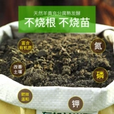 Овощи, овечьего навоза, органические удобрения, ферментированный навоз, укладывание куриного навоза, гнилые удобрения, специальные цветочные удобрения для выращивания больших булочек овощей