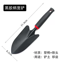 Черная лопата