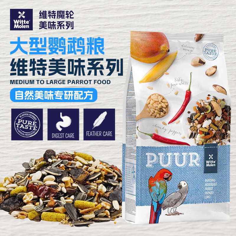 Three Kingdoms Little Parrot Vit Magic Wheel Authorized Store Vit Medium and Large Parrot Delicious Series Mixed Food Three Kingdoms Little Parrot Vit Magic Wheel Authorized Store Vit Medium and Large Parrot Delicious Series Mixed Food