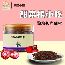 Птиц Еда 三国小鹦 甜菜根鹦鹉长寿辅食 抗氧化改善皮肤100克