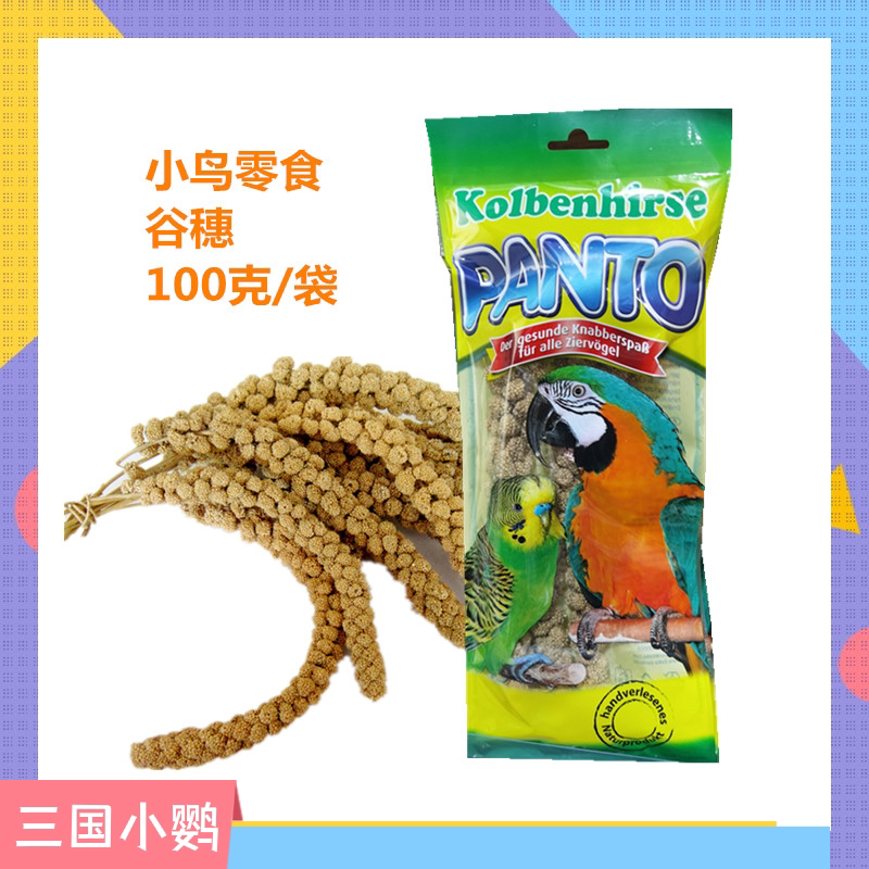 Natural valley ears small birds snacks to eat food 100 gr Three small parrots