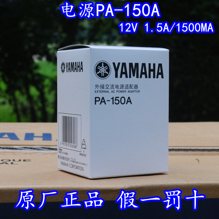 Yamaha Original Power Supply Pa-150A Digital Piano Electric Piano Power Adapter Pa150A