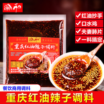 Chongqing Yuhe Oil Spicy red oil Chili oil cold salad seasoning Chili sauce dip bagged 500g