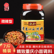 Yuhe refined Chongqing noodle seasoning Malatang base material Commercial hot and sour powder seasoning Mixed noodles sauce Rice noodle seasoning