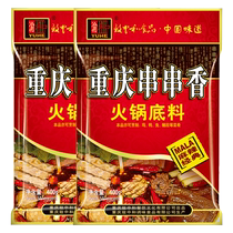Authentic Chongqing specialty Yuhe hot pot base material Malatang condiment seasoning Take vegetable skewers fragrant base material 400g*2