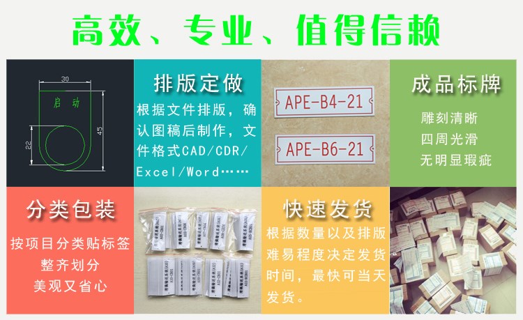 Bảng màu hai màu Tủ điện acrylic bảng tên tủ điện phân phối nút thiết bị bảng hiệu thiết bị bảng điều khiển nhãn tùy chỉnh thực hiện - Thiết bị đóng gói / Dấu hiệu & Thiết bị thẻ tên đeo cổ