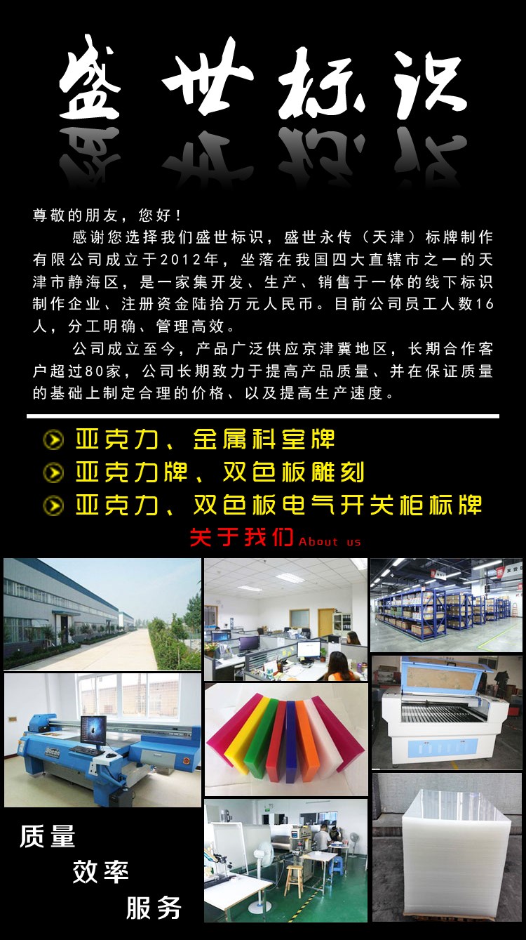 Bảng màu hai màu Tủ điện acrylic bảng tên tủ điện phân phối nút thiết bị bảng hiệu thiết bị bảng điều khiển nhãn tùy chỉnh thực hiện - Thiết bị đóng gói / Dấu hiệu & Thiết bị