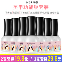 Nail Polish Glue Removable Bottom Glue Free of washing cover Coated Reinforcement Gel Frosted Seal Layer Steel Seal Layer Balance Liquid Complete