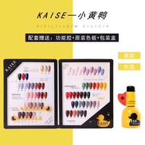 Nail polish 2021 new popular colour day ensembles with small yellow duck nail glue mealshop special new color suit