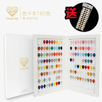 Medecor Color Card Benge Day Grace Heart Gel Colordisc meaty display album upscale Bundesliga color version inlaid 160 colors