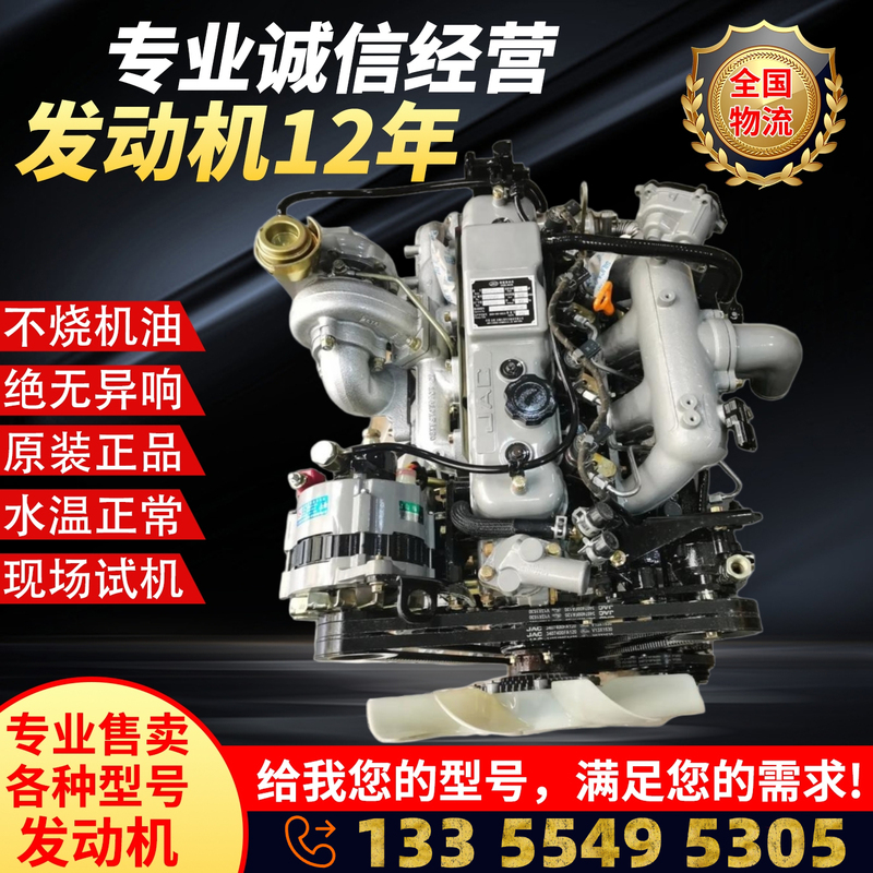 Jac 4Da1 Xingrui 2.8t Shuaijun Kangwei Lingrui Feng 1.9 Navistar Pickup Truck 4Db2 Engine Light Truck V Jac 4Da1 Xingrui 2.8t Shuaijun Kangwei Lingrui Feng 1.9 Navistar Pickup Truck 4Db2 Engine Light Truck V