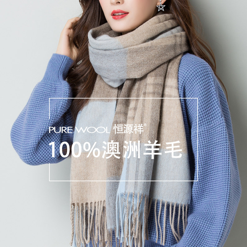 Hengyuan Xiang Senior Feeling Scarf Girl's Autumn Winter 2022 New 100 Lapped Neck outside Wool Plaid Cape 