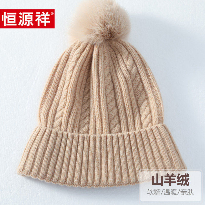 Hengyuan Cashmere Hat child autumn and winter 2022 explosive warm wool cap knitting hair moon cold cap