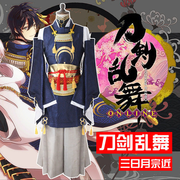 动漫游戏刀剑乱舞三日月宗近cos服三日月内番服cosplay服装鞋子